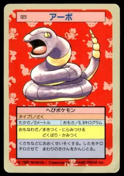 Ekans NO. 023 Topsun Blue Back Pokemon Japanese ~ HP - Image 1