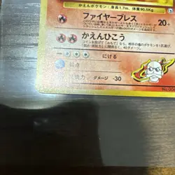 Japanese Blaine's Charizard 006 Gym Challenge From The Darkness 1999 Pokemon - Image 2