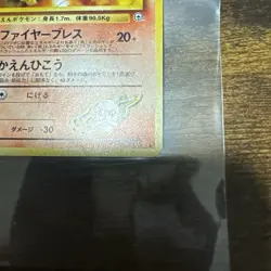 Japanese Blaine's Charizard 006 Gym Challenge From The Darkness 1999 Pokemon - Image 3