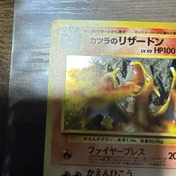 Japanese Blaine's Charizard 006 Gym Challenge From The Darkness 1999 Pokemon - Image 5