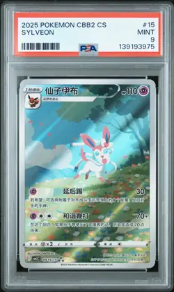 2025 POKEMON SIMPLIFIED CHINESE CBB2 C-GEM PACK VOL 2 #15 SYLVEON PSA 9 - Image 1
