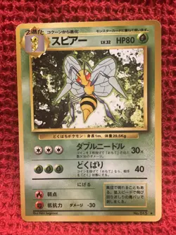 Beedrill - MP - Expansion Base Pack Rare (Japanese) - Pokemon Vintage - Image 1