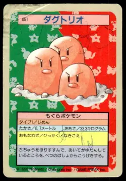 Dugtrio NO. 051 Topsun Blue Back Pokemon Japanese ~ HP - Image 1