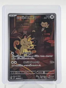 MEOWTH 2025 POKEMON JAPANESE GLORY OF TEAM ROCKET 109/098 AR ART RARE Q6890 - Image 1