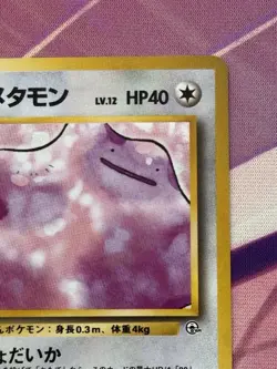Japanese Koga's Ditto No. 132 Gym Challenge - Holo Pokemon Card - Image 3