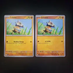 Pokemon Cubone & Marowak x13 Card Lot Bundle - Image 3