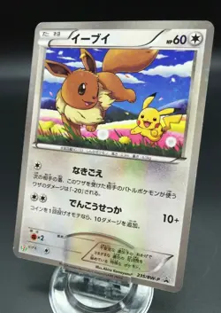 Pokemon Japanese Card Holo Rare Eevee Nintendo 235/BW-P - Image 1