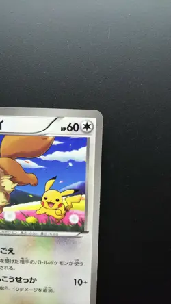Pokemon Japanese Card Holo Rare Eevee Nintendo 235/BW-P - Image 3