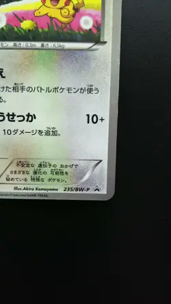 Pokemon Japanese Card Holo Rare Eevee Nintendo 235/BW-P - Image 4