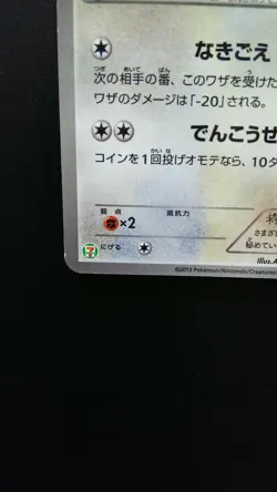 Pokemon Japanese Card Holo Rare Eevee Nintendo 235/BW-P - Image 5