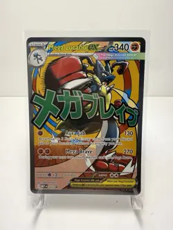 2026 Pokemon Mega Lucario Ex Promo #033 Poster Ascended Heroes Card - Image 1