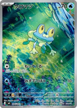 Froakie AR 086/083 M4 Japanese Pokemon Card Ninja Spinner - NM - Image 1