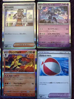 Lot 1⃣: 2023 Japanese Rare Holo Lot - Bundle Set Collection NM-VLP (16x Cards) - Image 5