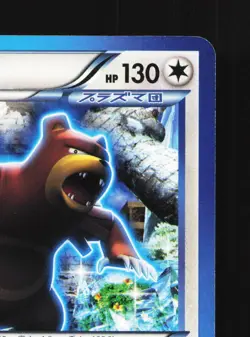 Ursaring 063/076 Megalo Cannon NM 1st ED Japanese Pokemon Card TCG - Image 5