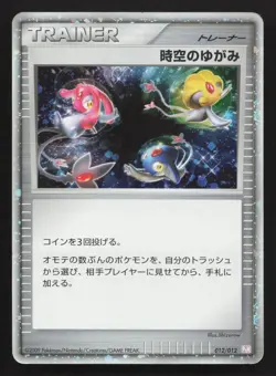 Time-Space Distortion 012/012 Mewtwo LV.X Deck HP Japanese Pokemon Card TCG - Image 1