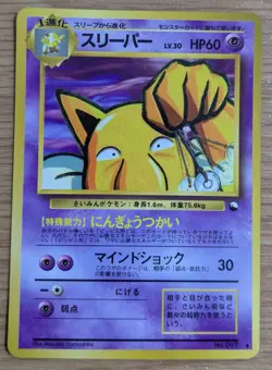 Hypno Pokemon Card Japanese No097 Old Back Glossy Vending Series From Japan - Image 1