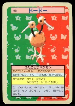Doduo NO. 084 Topsun Blue Back Pokemon Japanese ~ HP - Image 1