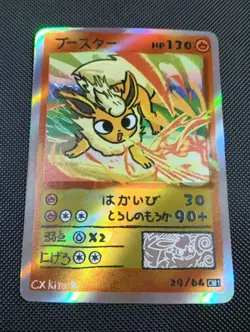 Flareon 29/64 Holo - Popo Pack Set 1 Fan Art- Pokemon Derpy CXKira Artist - Image 1