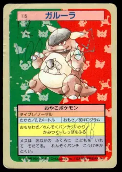Kangaskhan NO. 115 Topsun Blue Back Pokemon Japanese ~ HP - Image 1