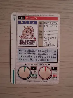 Kangaskhan Pokemon Bandai Carddass Monsters Collection Red 1996 Japanese #115 - Image 2