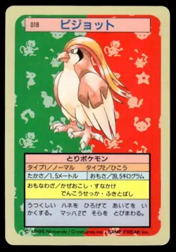 Pidgeot NO. 018 Topsun Blue Back Pokemon Japanese ~ HP - Image 1