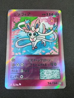 Sylveon 34/64 Holo - Popo Pack Set 1 Fan Art- Pokemon Derpy CXKira Artist - Image 1