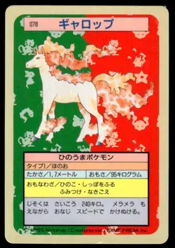 Rapidash NO. 078 Topsun Blue Back Pokemon Japanese ~ HP - Image 1