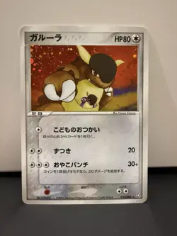 Kangaskhan 070/082 Holo Rare Flight of Legends Pokemon Japanese Lightly Played - Image 1