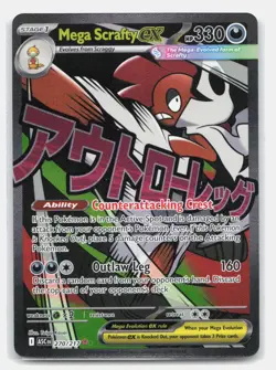 Mega Scrafty ex 270/217 Mega Attack Rare Ascended Heroes Pokemon Near Mint - Image 1
