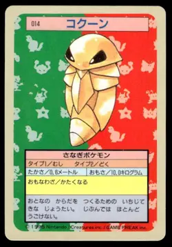 Kakuna NO. 014 Topsun Blue Back Pokemon Japanese ~ MP - Image 1