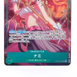 Nami SR OP02-036 Parallel Japanese ONE PIECE Card Game Best Selection Vol.1 #302 - Image 5