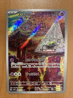 Pokemon Drowzee AR 086/078 sv1V Scarlet violet Japanese NM US Seller TCG Card - Image 1