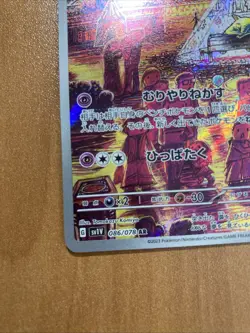 Pokemon Drowzee AR 086/078 sv1V Scarlet violet Japanese NM US Seller TCG Card - Image 2