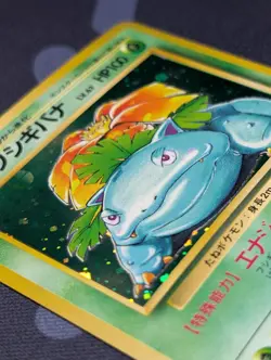 Venusaur Holo No.003 Base Set - Japanese Pokemon Card - 1996 - Image 5