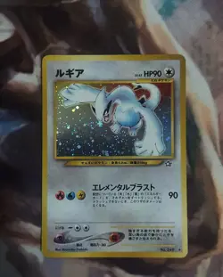 Lugia, Gold Silver New World, Neo Genesis - LP; Japanese - Image 1