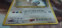 Lugia, Gold Silver New World, Neo Genesis - LP; Japanese - Image 2