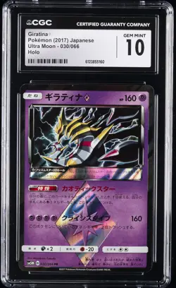 2017 POKEMON ULTRA MOON JAPANESE HOLO #30 GIRATINA CGC 10 GEM MINT - Image 1