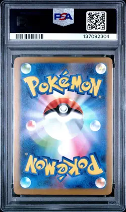 2025 POKEMON JAPANESE M-P PROMO MCDONALD'S #020 PIKACHU PSA 10 - Image 2