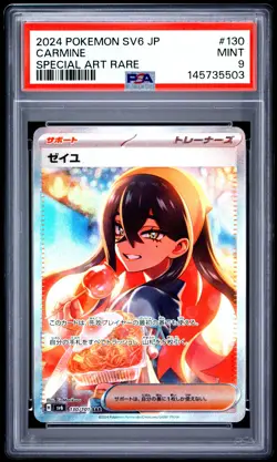 2024 POKEMON JAPANESE SV6-TRANSFORMATION MASK SPECIAL ART RARE CARMINE PSA 9 - Image 1