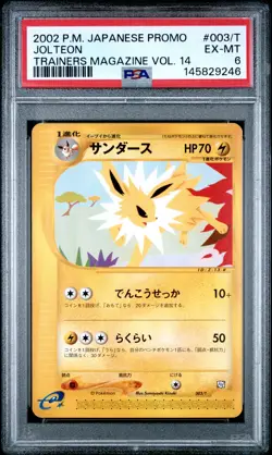 2002 POKEMON JAPANESE PROMO TRAINERS MAGAZINE VOL. 14 #003/T JOLTEON PSA 6 - Image 1