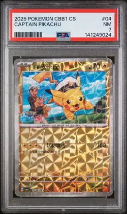 2025 POKEMON SIMPLIFIED CHINESE CBB1 C-GEM PACK VOL 1 #04 CAPTAIN PIKACHU PSA 7 - Image 1