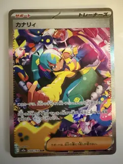 Pokemon Canary Trainer Full Art SAR M2a Mega Dream Ex 248/193 JP 2025 - Image 1