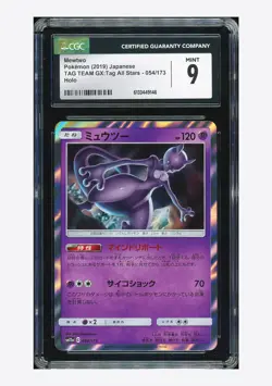 Pokemon CGC 9 Mewtwo Holo 2019 054/173 SM12a Japanese - Image 1