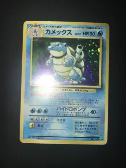 Blastoise No. 009 Pokemon Expansion Pack MP Japanese Base Set - Image 2
