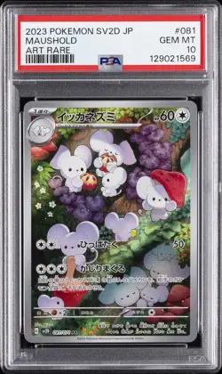 2023 POKEMON JAPANESE SV2D-CLAY BURST ART RARE #081 MAUSHOLD PSA 10 - Image 1