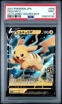 2021 POKEMON ASIA 25TH ANNIVERSARY PROMO GOLDEN BOX-JAPANESE PIKACHU V PSA 9 - Image 1