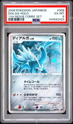 2008 POKEMON JAPANESE 11TH MOVIE COMMEMORATION SET #008 DIALGA-HOLO PSA 6 - Image 1