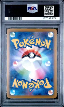 2025 POKEMON JAPANESE M-P PROMO MCDONALD'S #020 PIKACHU PSA 10 - Image 2
