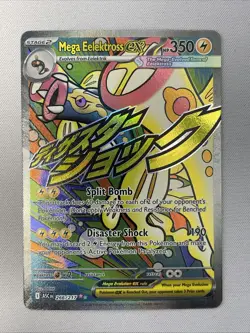 Mega Elektross EX 266/217 Full Art Ascended Heroes Mega Attack Rare Pokemon TCG - Image 1