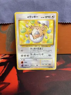 _____'s Chansey Challenge from the Darkness Regular (Japanese) Pokemon TCG 1999 - Image 1